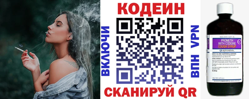 где продают наркотики  Красково  mega tor  Codein Purple Drank 