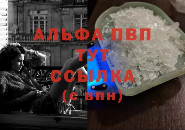 альфа пвп Михайловка