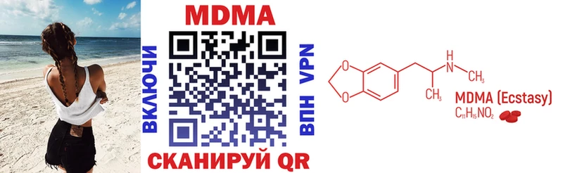 МДМА кристаллы  Красково 
